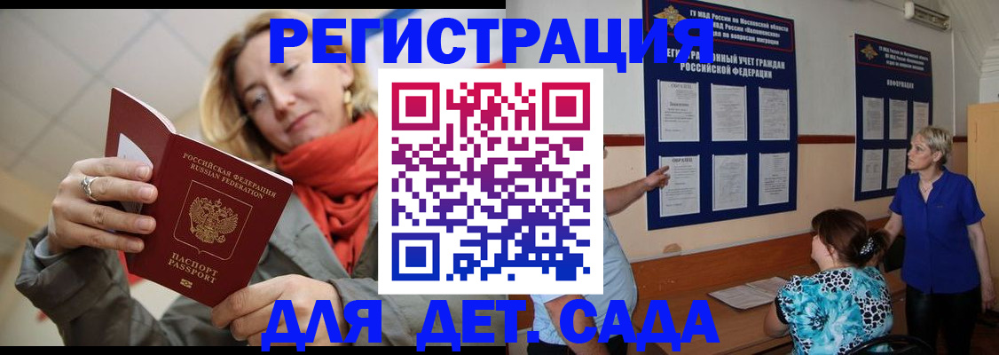 временная регистрация в Берёзовском