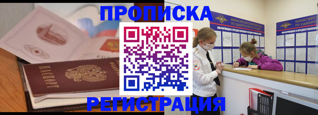 регистрация в Берёзовском