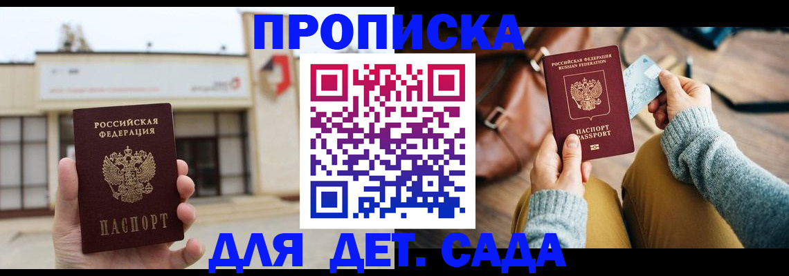 найти адрес прописки в Берёзовском