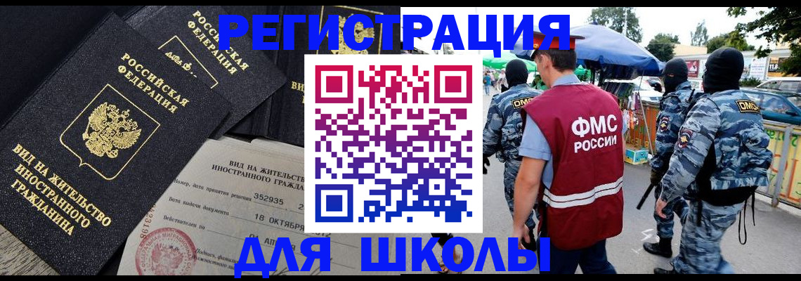 прописка ребенка в Берёзовском