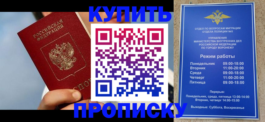 временная регистрация адрес в Берёзовском