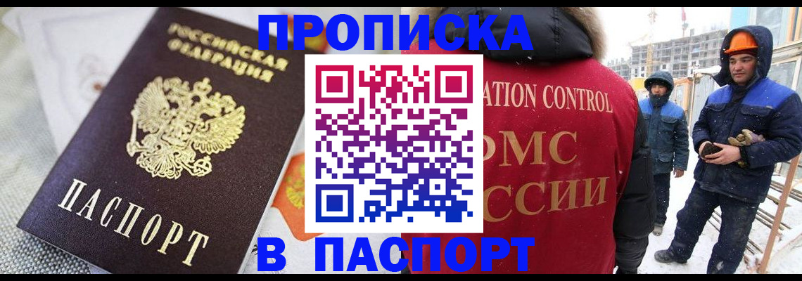временная регистрация для школы в Берёзовском